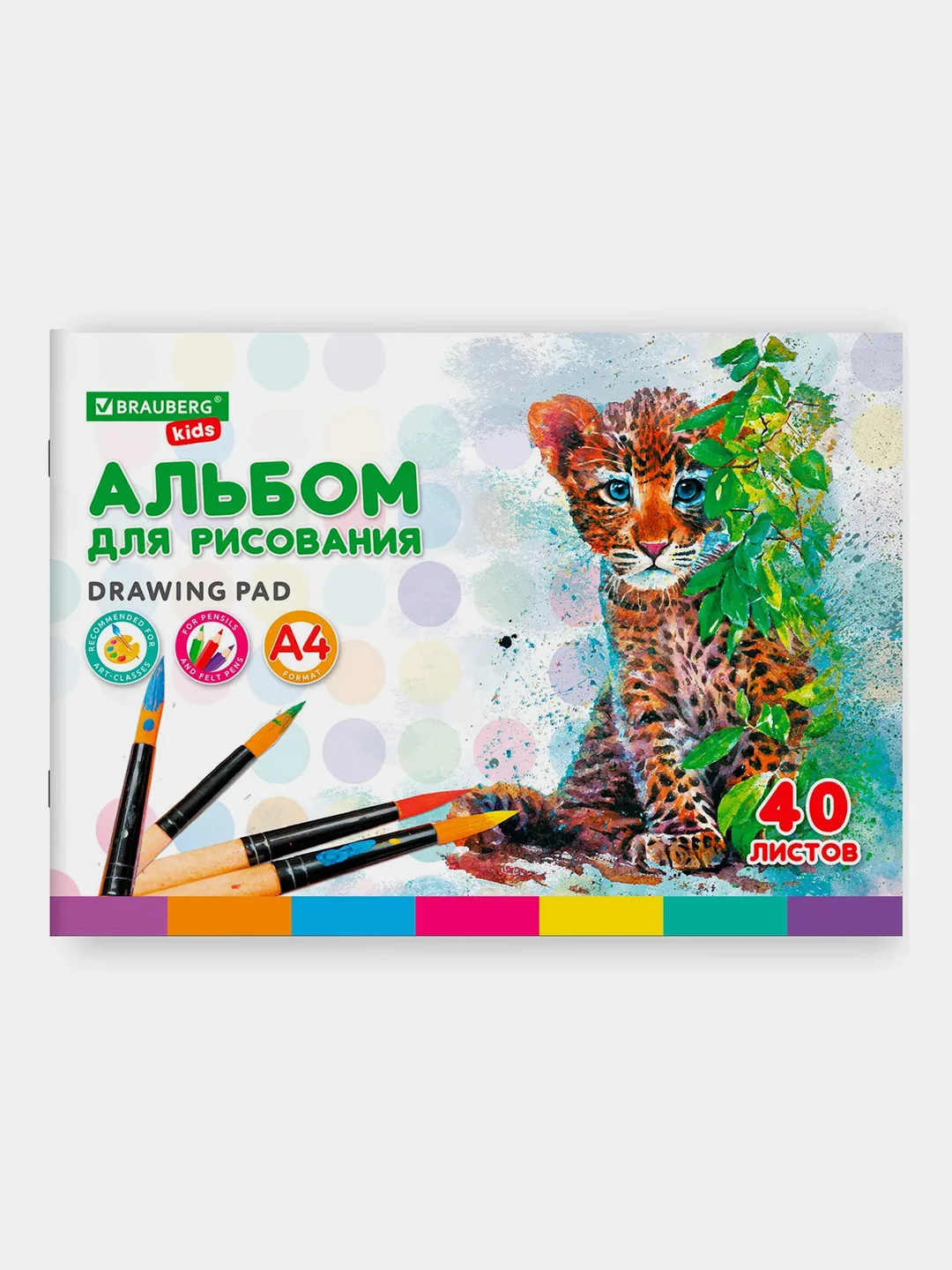 Альбом для рисования BRAUBERG KIDS "Зверята", А4, 40 листов