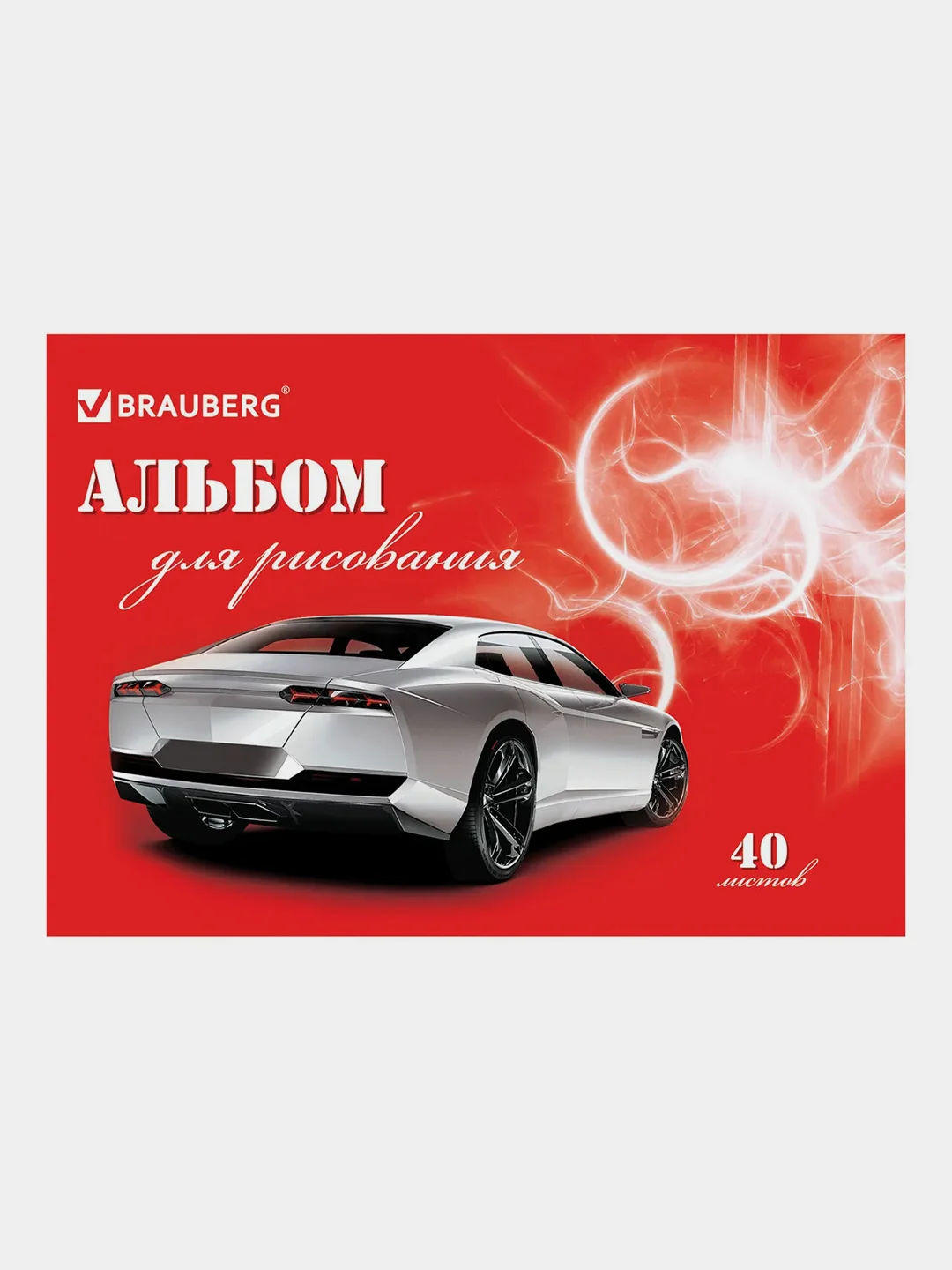 Альбом для рисования BRAUBERG "Автостиль", А4, скоба, 40 листов