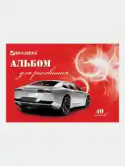Альбом для рисования BRAUBERG "Автостиль", А4, скоба, 40 листов
