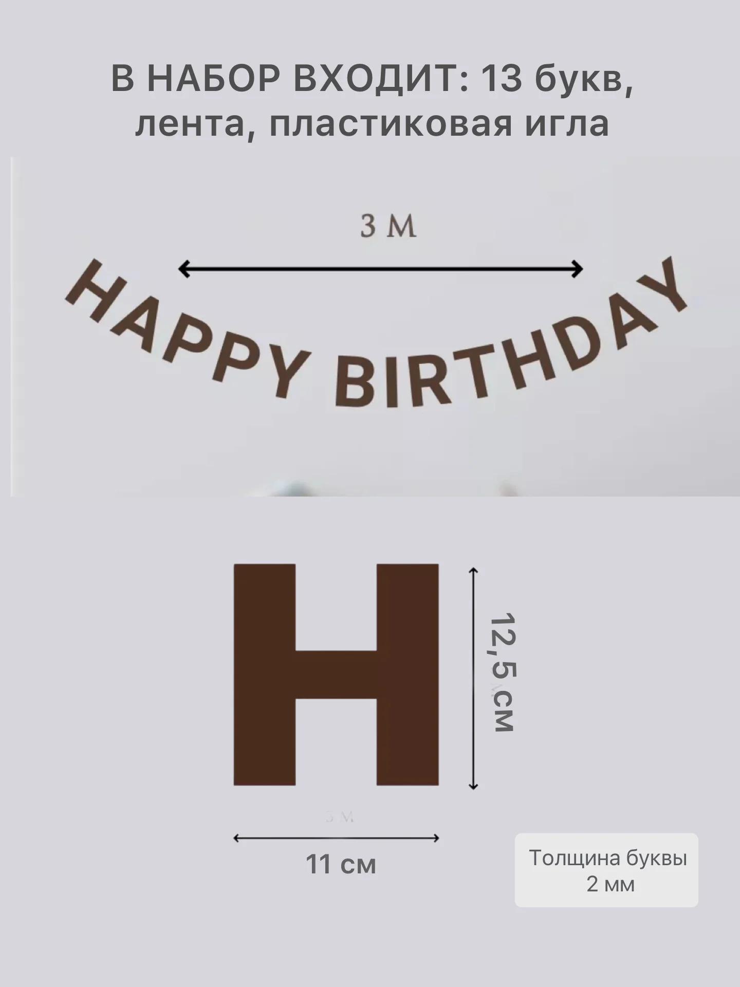 Черный воздушные шары машина,самолет, медведь,сердце,гирлянда Happy Birthday, с флажками, подарок
