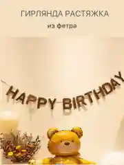 Черный воздушные шары машина,самолет, медведь,сердце,гирлянда Happy Birthday, с флажками, подарок