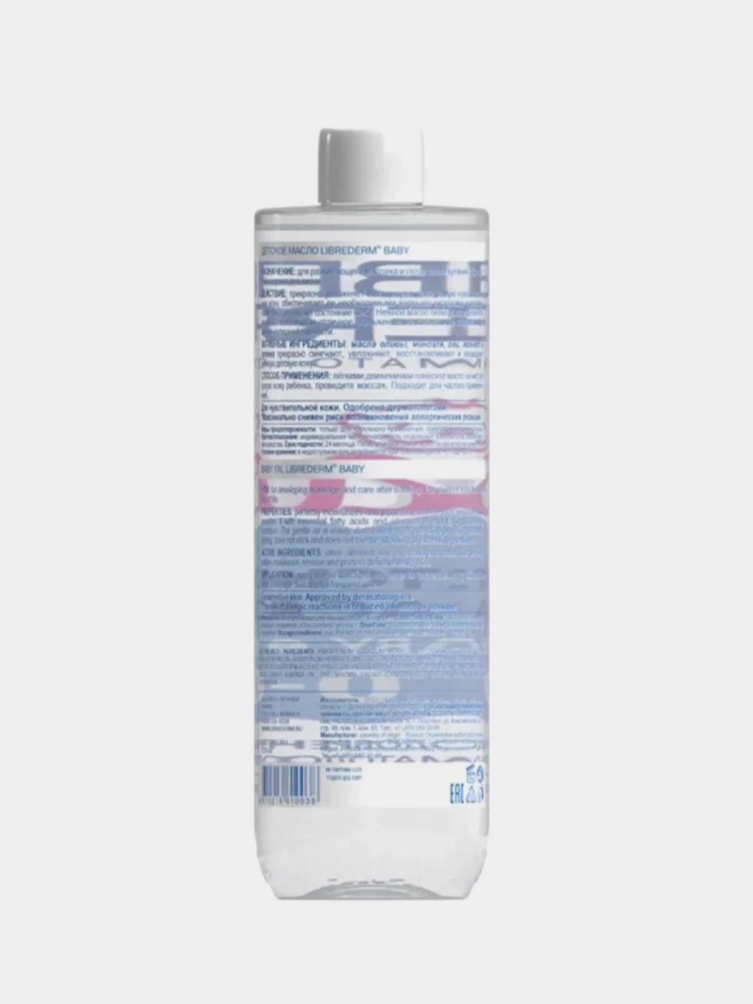 Детское масло LIBREDERM Baby, 400 мл