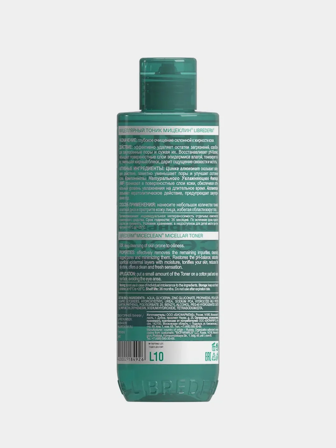 Мицеллярный тоник для жирной и комбинированной кожи LIBREDERM MICECLEAN SEBO, 200 мл