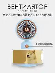 Светло-синий портативный мини вентилятор, ручной, настольный USB