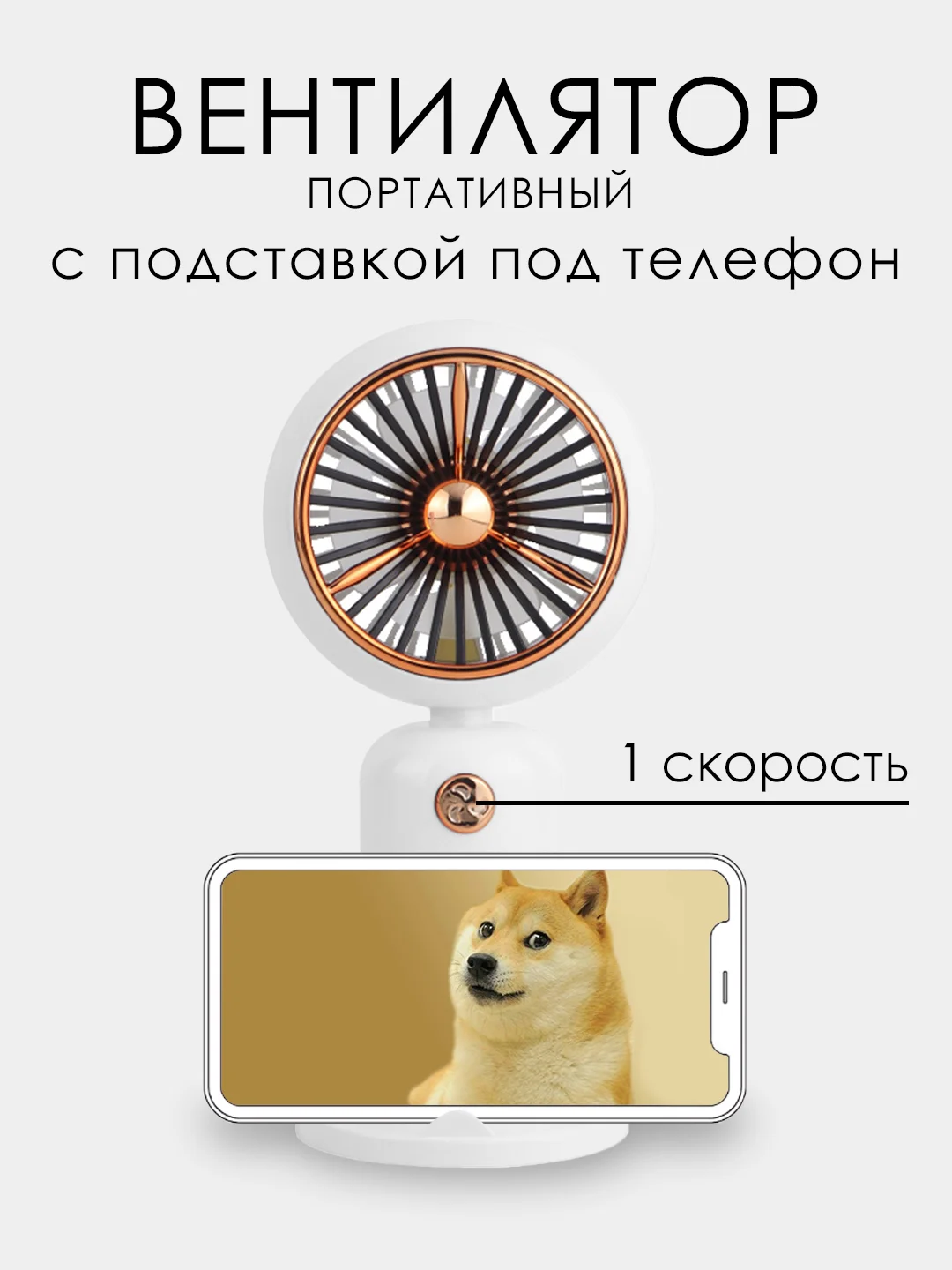 Слоновая кость портативный мини вентилятор, ручной, настольный USB