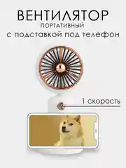 Слоновая кость портативный мини вентилятор, ручной, настольный USB