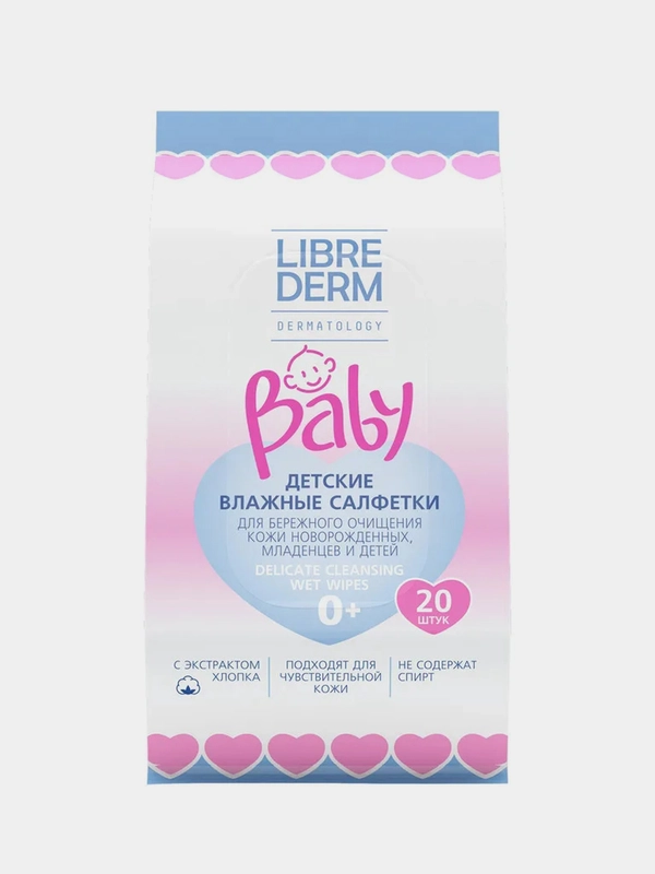Детские влажные салфетки LIBREDERM Baby для новорожденных, младенцев и детей, 20 штук