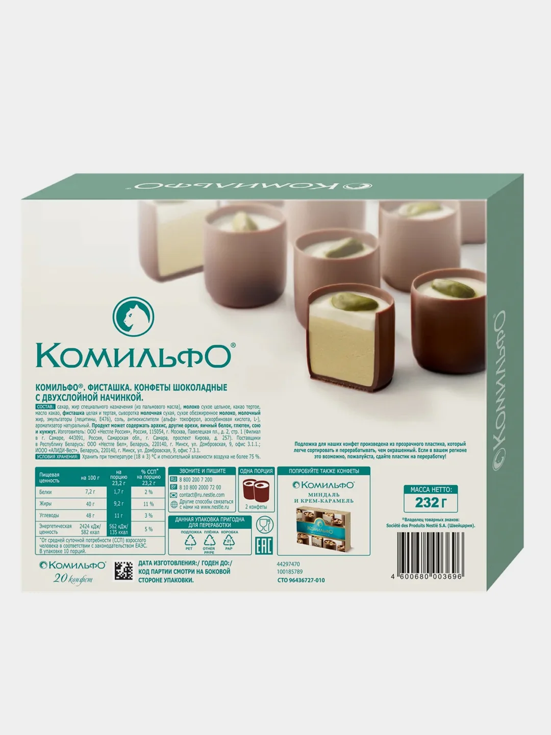 Конфеты шоколадные Комильфо с двухслойной начинкой, фисташка, 232г