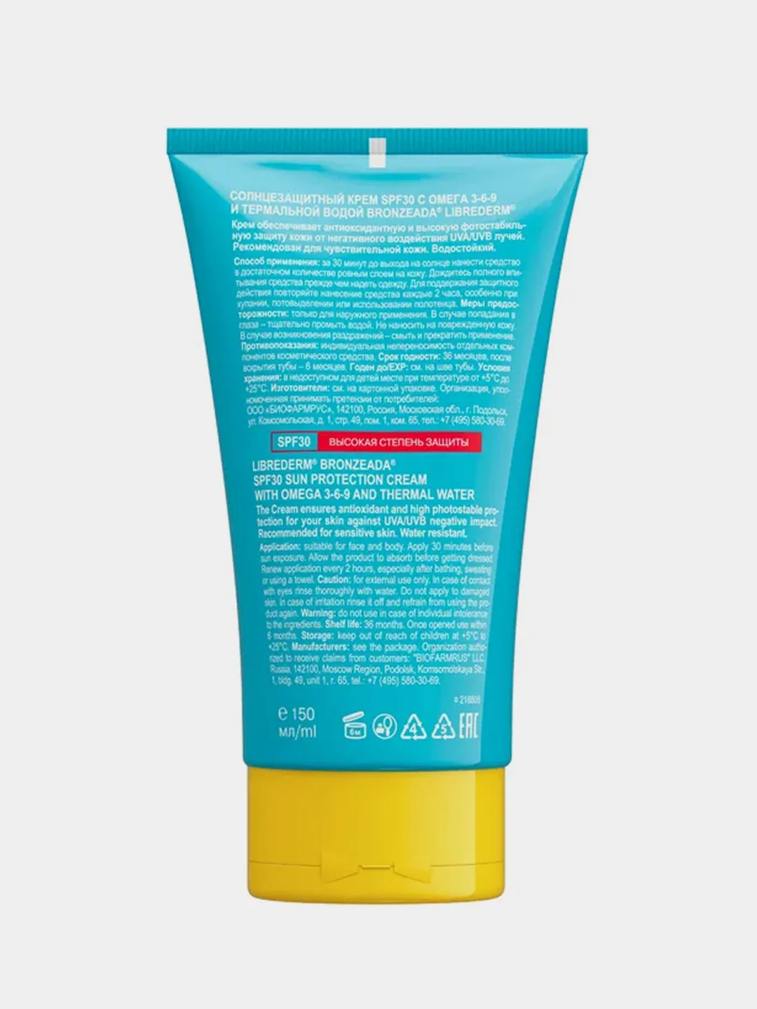 Солнцезащитный крем LIBREDERM BRONZEADA с Омега 3-6-9 и термальной водой, SPF30, 150 мл