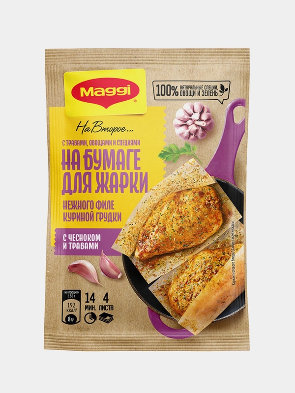 МАГГИ, Смесь на бумаге для жарки для филе куриной грудки, с чесноком и травами.  30.6г