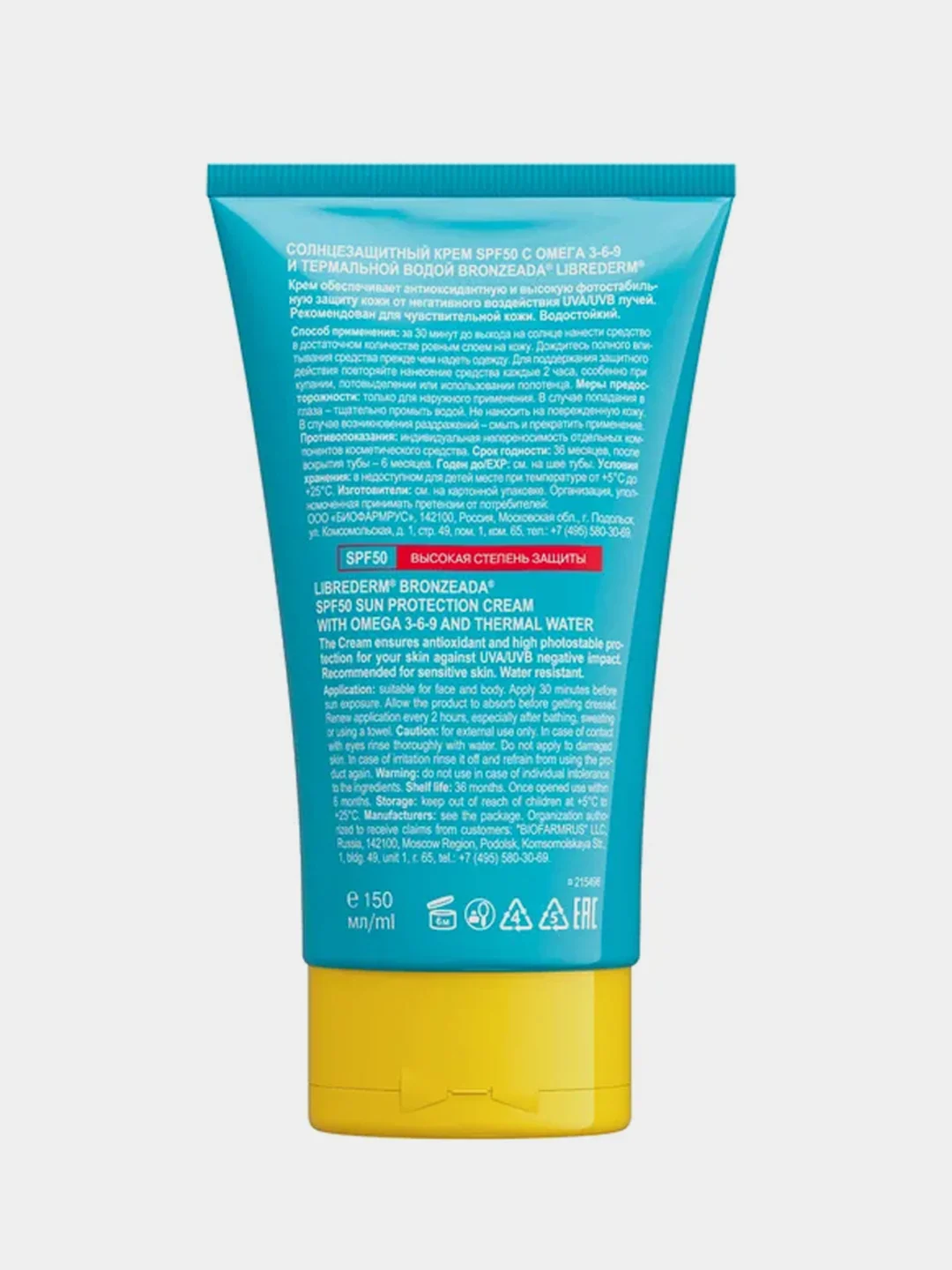 Солнцезащитный крем LIBREDERM BRONZEADA с Омега 3-6-9 и термальной водой, SPF50, 150 мл