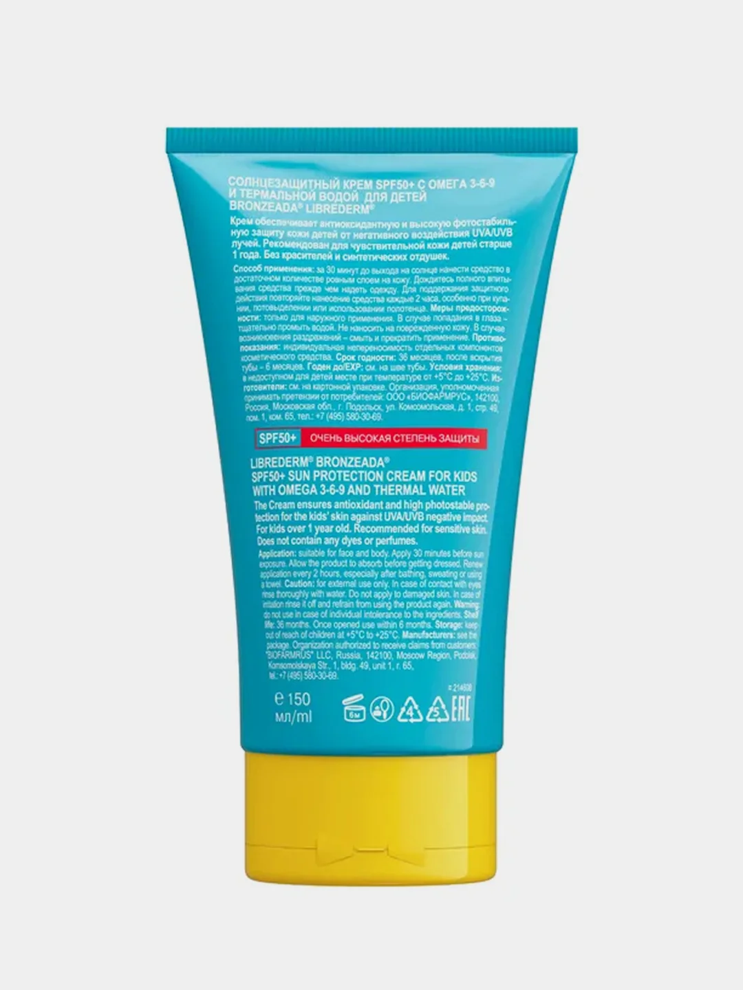 Солнцезащитный крем для детей LIBREDERM SPF50+ с Омега 3-6-9 и термальной водой, 150 мл