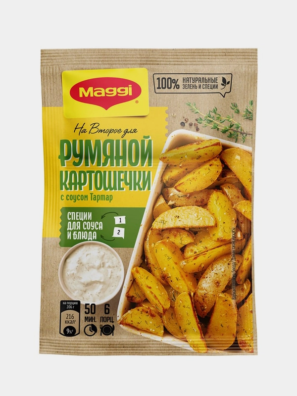 Смесь сухая МАГГИ для приготовления румяной картошечки по-деревенски с соусом тартар, 29 г