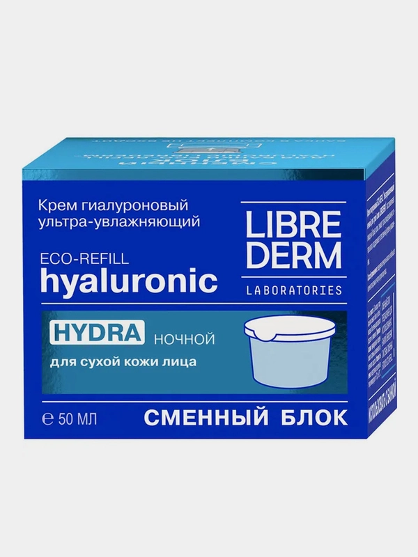 Гиалуроновый крем LIBREDERM Eco-refill, ночной, для сухой кожи, сменный блок, 50 мл