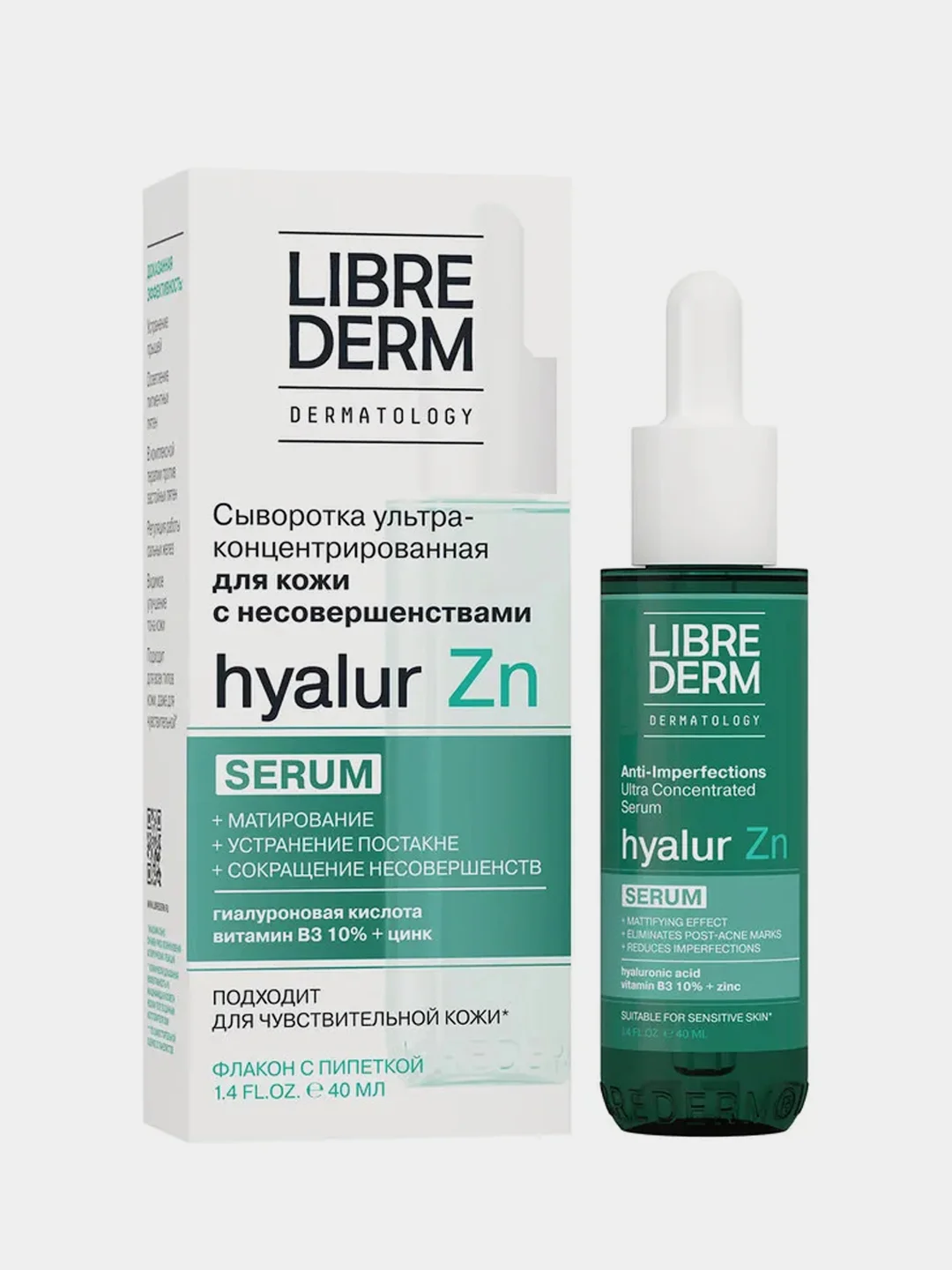 Сыворотка LIBREDERM Hyalur Zn, ультраконцентрированная, против несовершенств, 40 мл