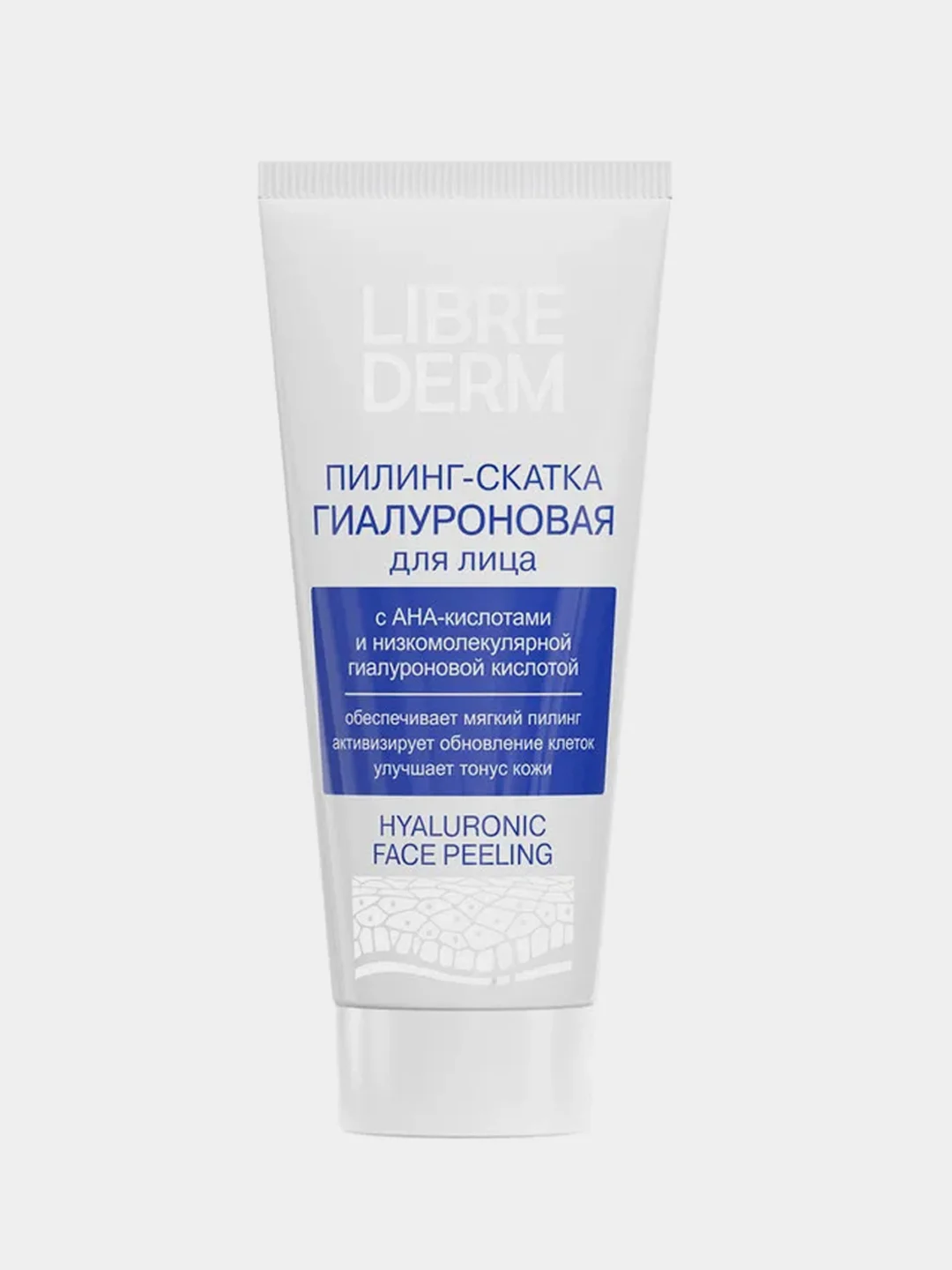 Гиалуроновая пилинг-скатка для лица LIBREDERM, 75 мл