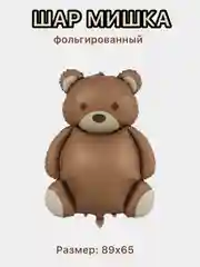 Коричневый воздушные шары машина,самолет, медведь,сердце,гирлянда Happy Birthday, с флажками, подарок