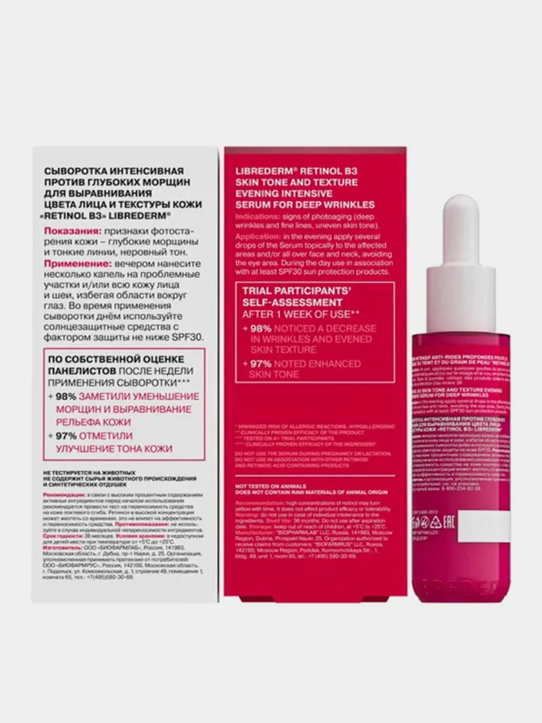 Сыворотка интенсивная LIBREDERM SERUM PRO Retinol B3, против морщин, 40 мл