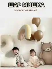 Коричневый воздушные шары машина,самолет, медведь,сердце,гирлянда Happy Birthday, с флажками, подарок