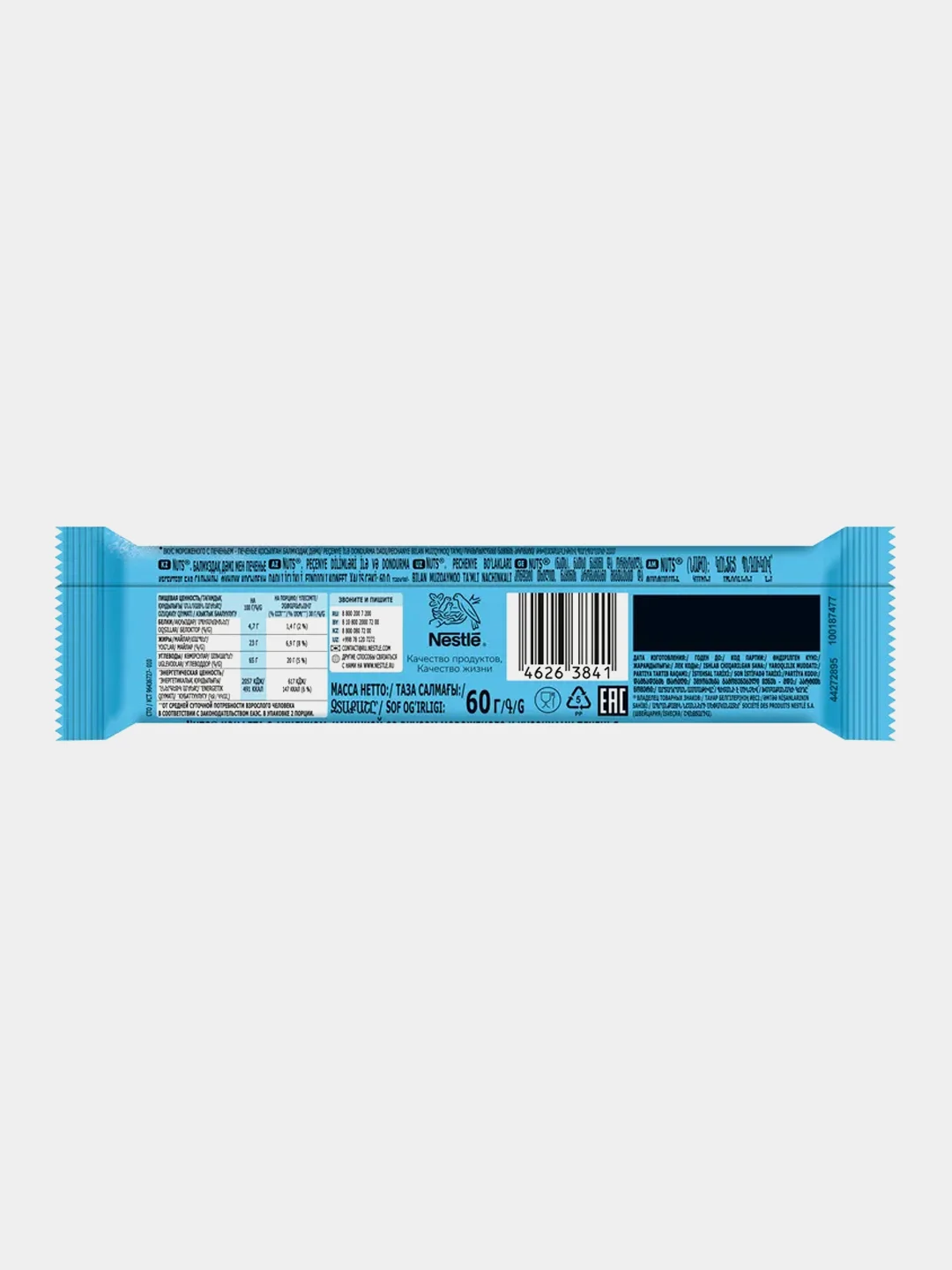 Шоколадный батончик Nuts Duo фундук мороженное печенье 60г