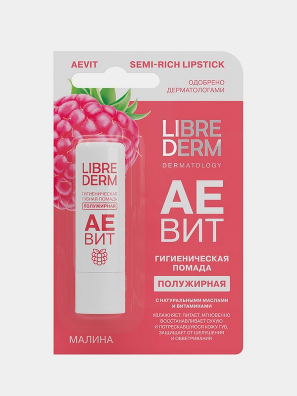Гигиеническая губная помада LIBREDERM АЕВИТ, Малина, полужирная, 4 г