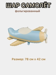 Воздушные шары машина,самолет, медведь,сердце,гирлянда Happy Birthday, с флажками, подарок