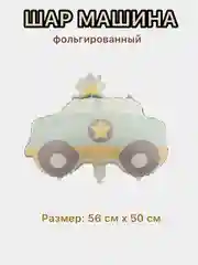 Светло-синий воздушные шары машина,самолет, медведь,сердце,гирлянда Happy Birthday, с флажками, подарок