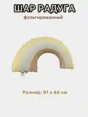 Желтый воздушные шары машина,самолет, медведь,сердце,гирлянда Happy Birthday, с флажками, подарок