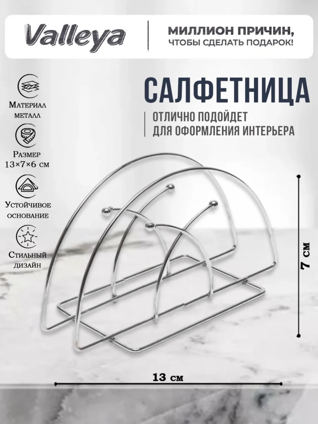 Черный салфетница