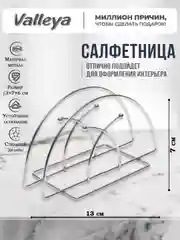 Черный салфетница