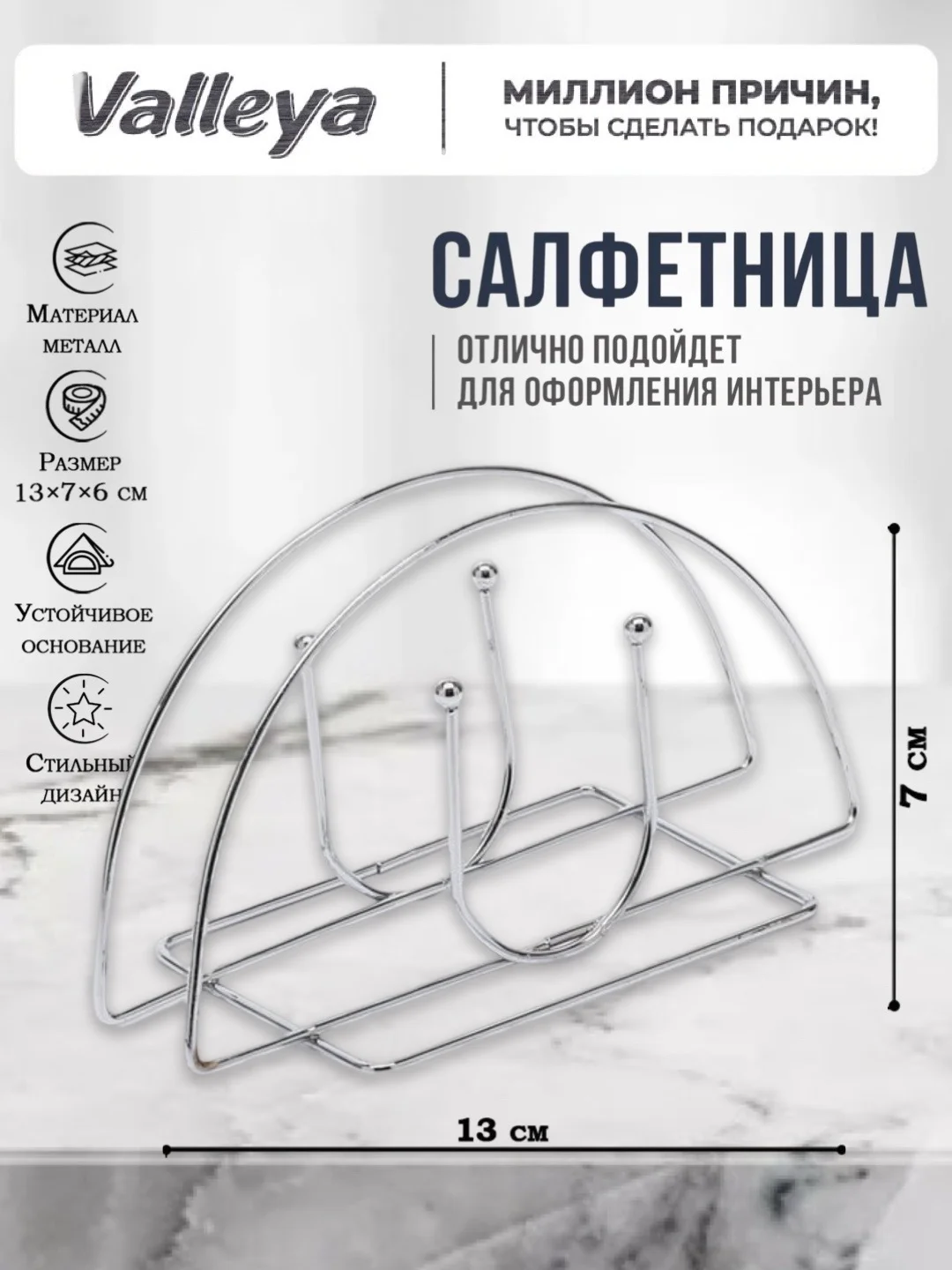 Серебряный салфетница