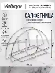 Серебряный салфетница