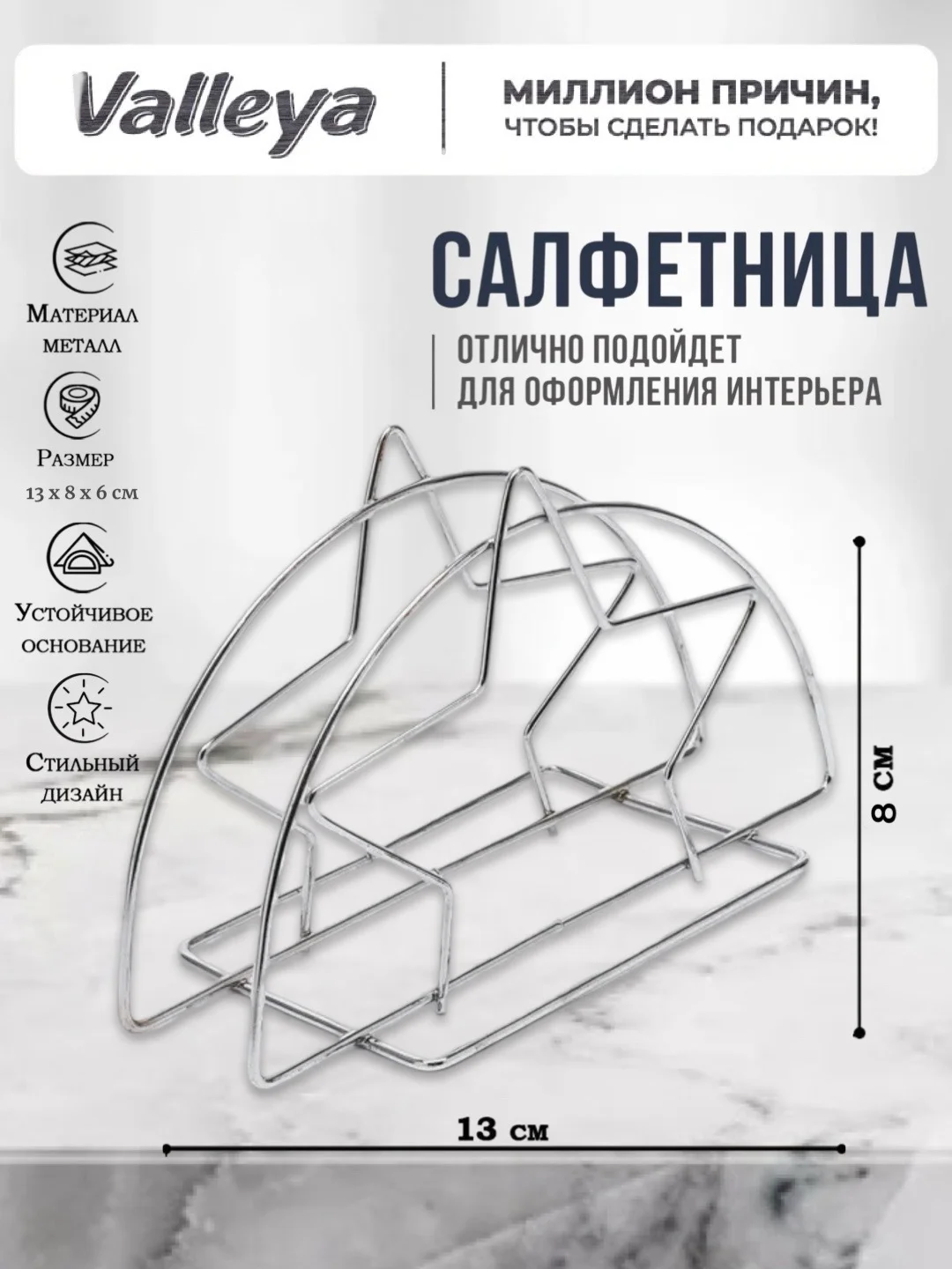 Серый салфетница
