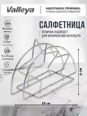 Серый салфетница