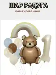 Желтый воздушные шары машина,самолет, медведь,сердце,гирлянда Happy Birthday, с флажками, подарок