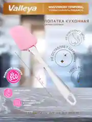 Конфетный лопатка силиконовая кулинарная