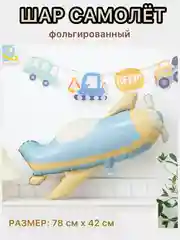 Белый воздушные шары машина,самолет, медведь,сердце,гирлянда Happy Birthday, с флажками, подарок