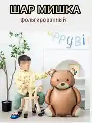 Коричневый воздушные шары машина,самолет, медведь,сердце,гирлянда Happy Birthday, с флажками, подарок