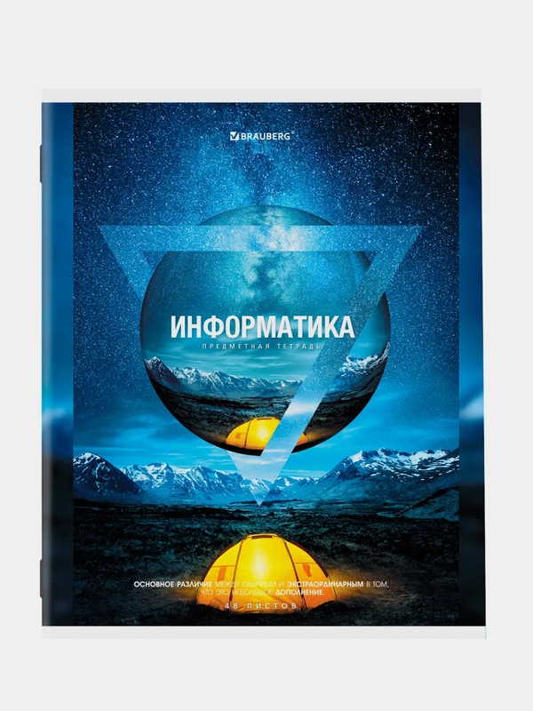 Тетрадь предметная BRAUBERG "Природа", по информатике, клетка, 48 листов