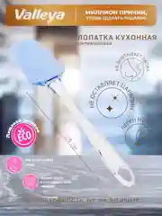 Небесно-голубой лопатка силиконовая кулинарная