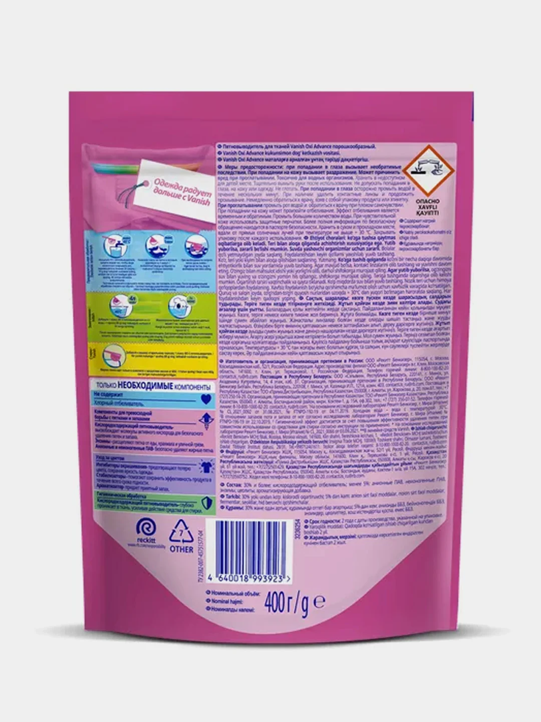 Пятновыводитель VANISH Oxi Advance, для цветных тканей, порошок, 400г