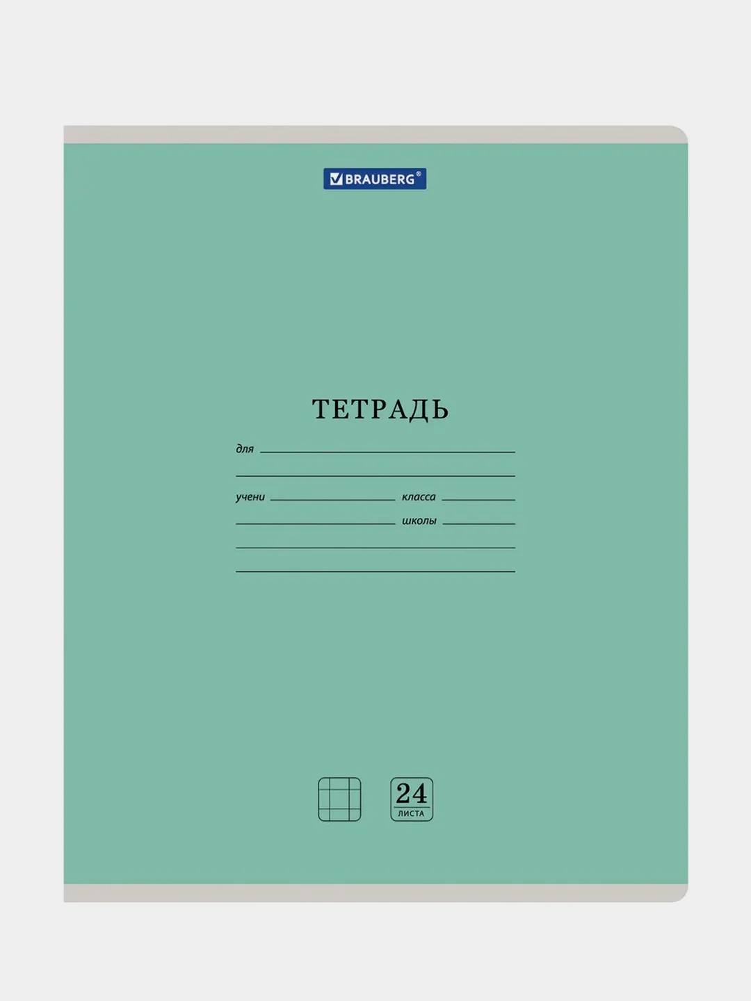 Тетрадь BRAUBERG КЛАССИКА NEW, 24 листа, клетка, 5 видов, 4 штуки