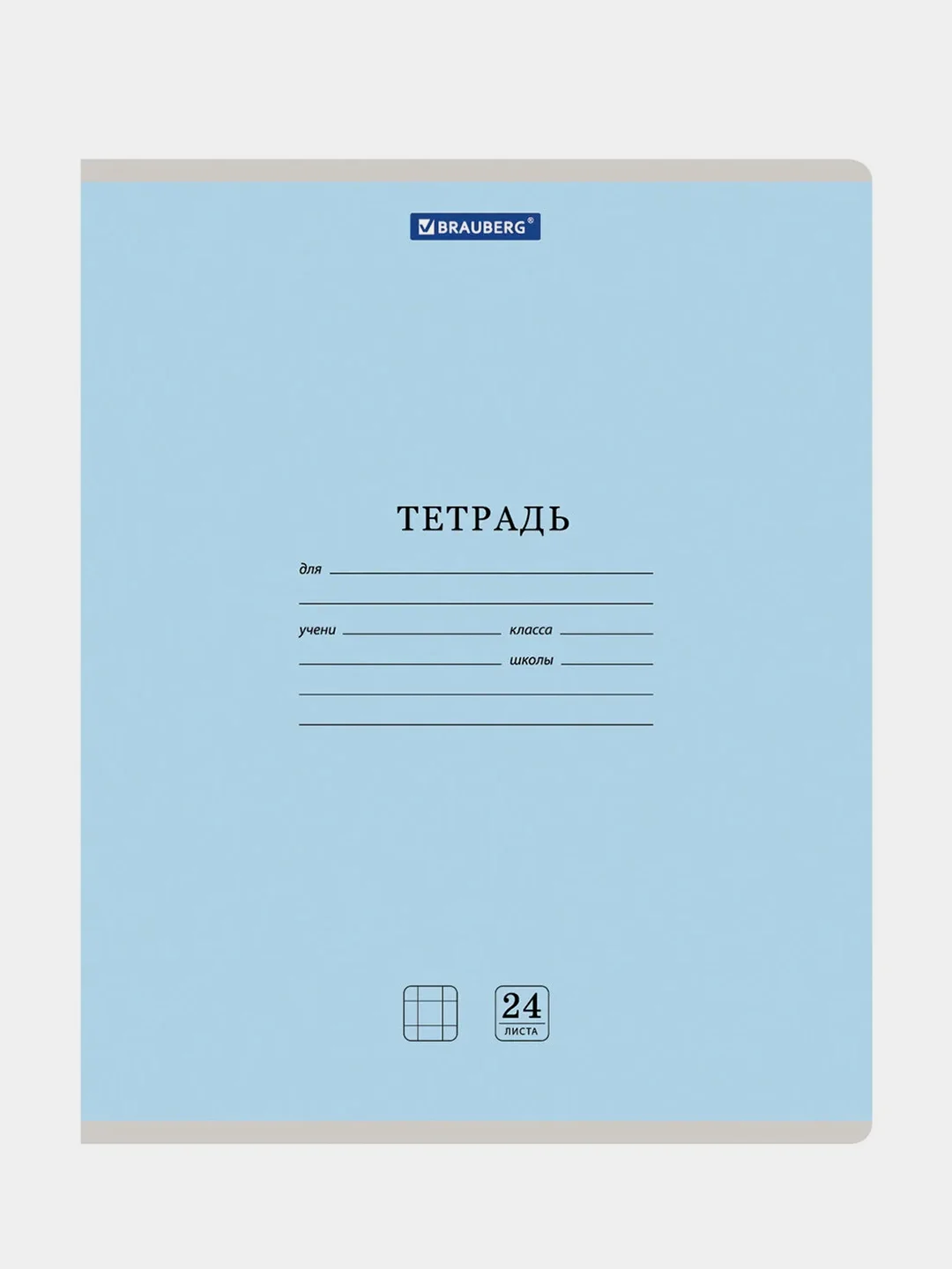 Тетрадь BRAUBERG КЛАССИКА NEW, 24 листа, клетка, 5 видов, 4 штуки