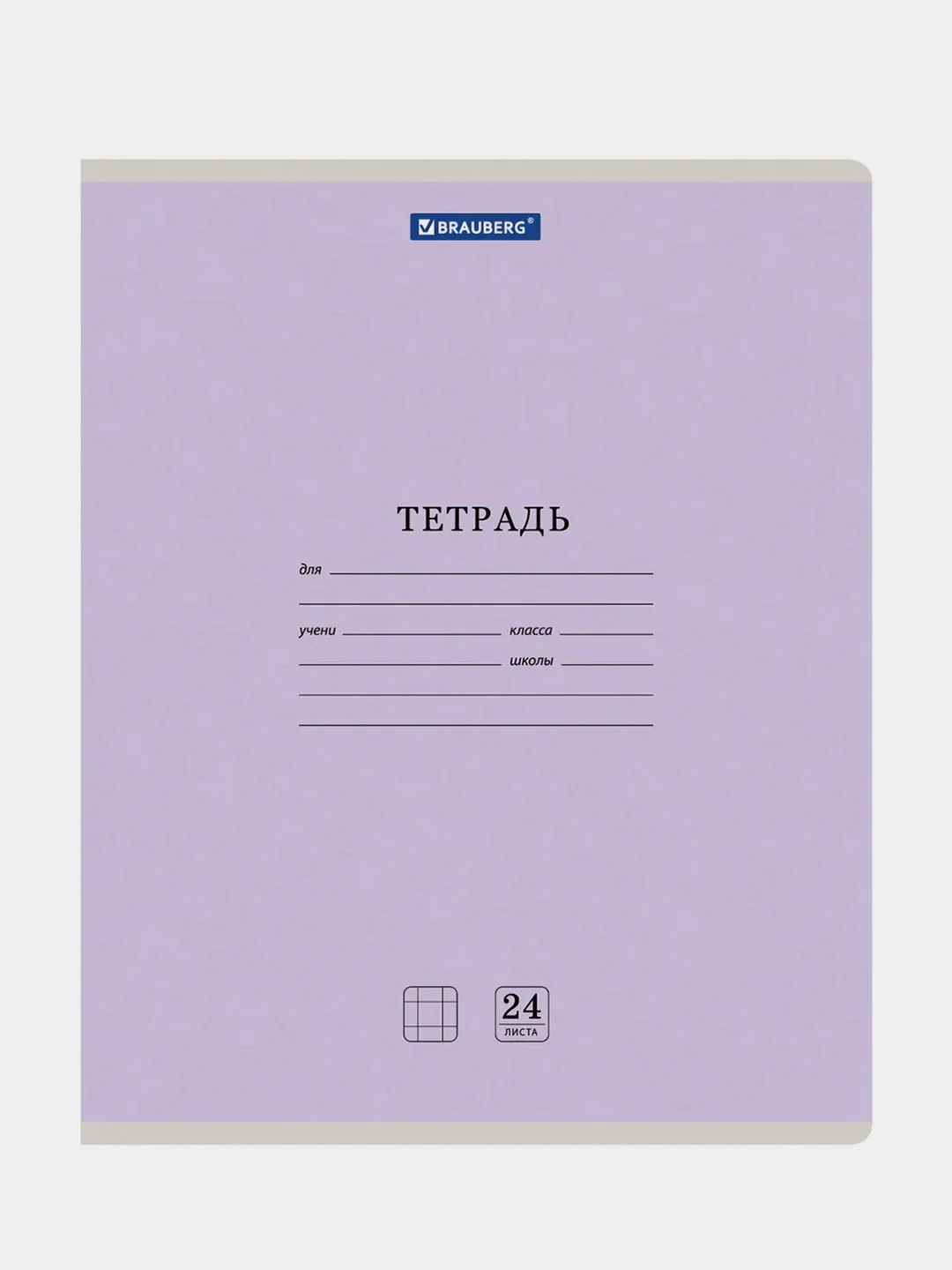 Тетрадь BRAUBERG КЛАССИКА NEW, 24 листа, клетка, 5 видов, 4 штуки