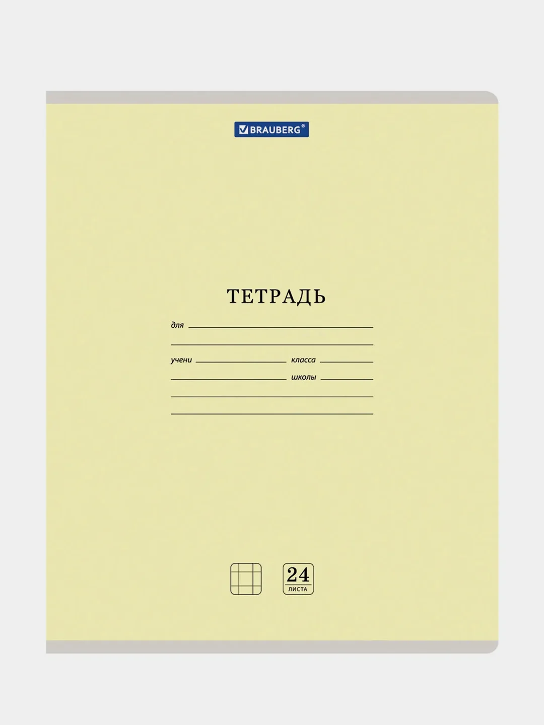 Тетрадь BRAUBERG КЛАССИКА NEW, 24 листа, клетка, 5 видов, 4 штуки