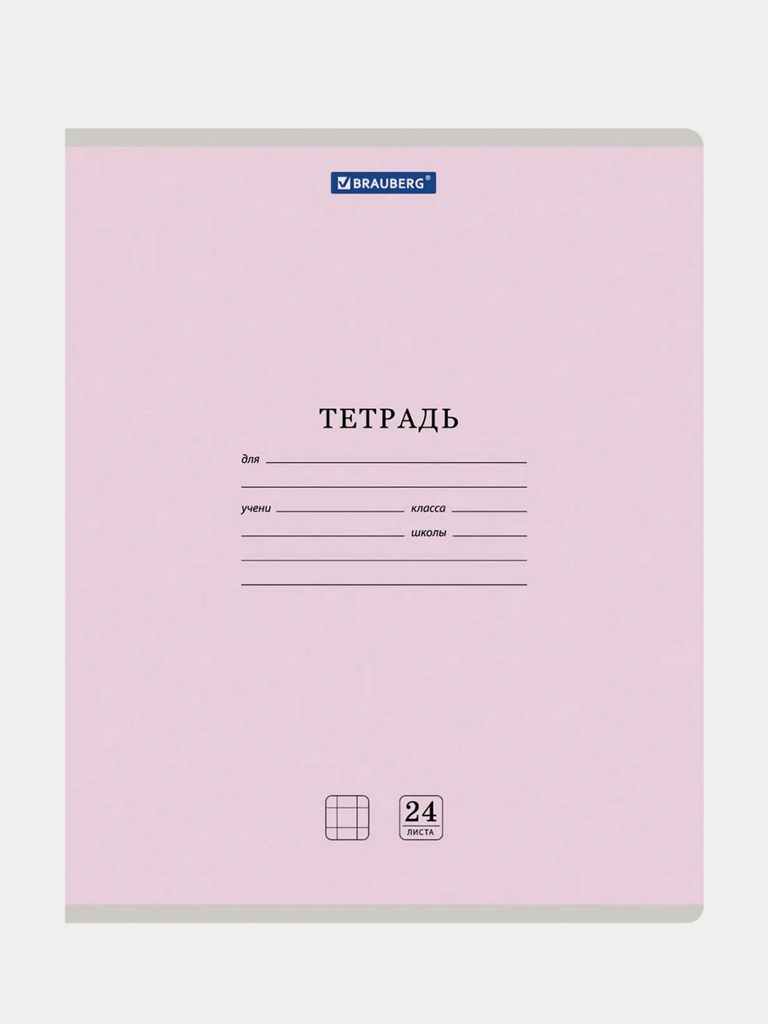 Тетрадь BRAUBERG КЛАССИКА NEW, 24 листа, клетка, 5 видов, 4 штуки