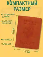 Тёмно-серый обложка для документов, с отделением для паспорта и карт с гербом РФ