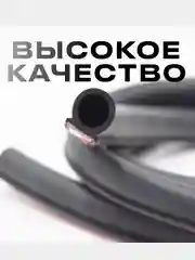 Уплотнитель автомобильный для капота и дверей D-образный, универсальный, 3 метра, 14*12 мм