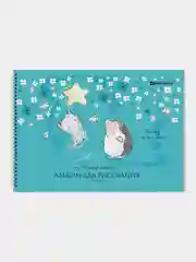 Альбом для рисования BRAUBERG "Ёжики", А4, 32 листа