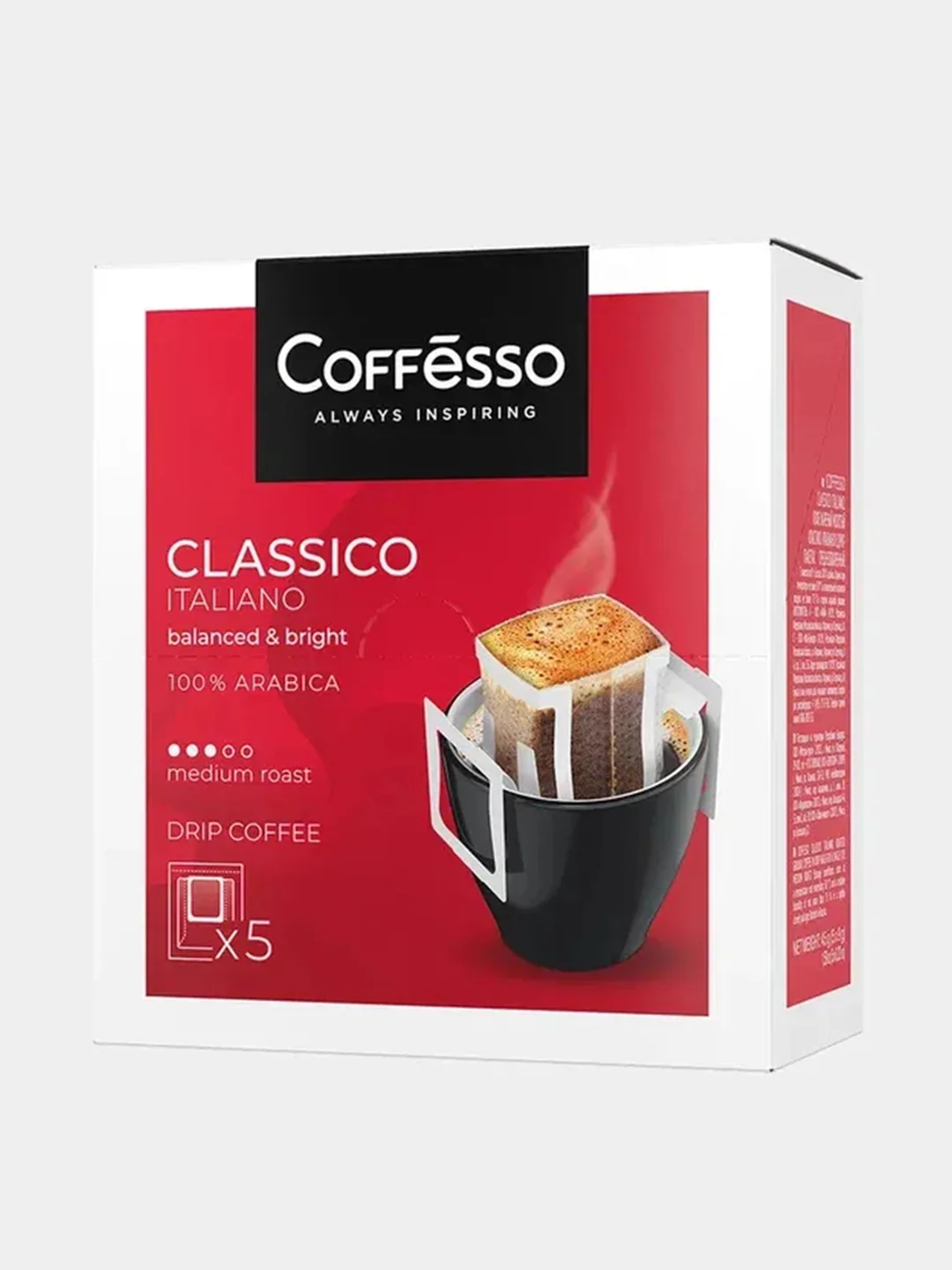 Кофе Coffesso "Classico Italianо", молотый в дрип-пакетах, 5 штук